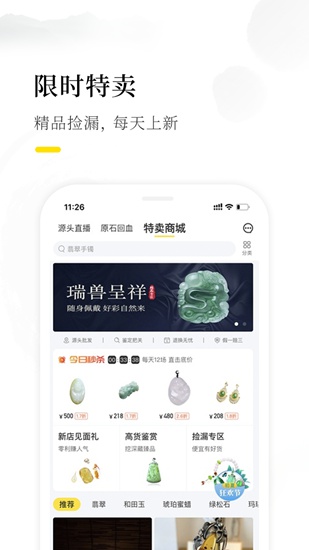 天天鉴宝app下载_天天鉴宝app下载中文版下载_天天鉴宝app下载电脑版下载