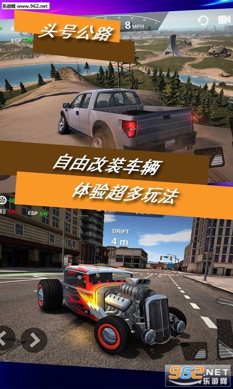 头号公路游戏_头号公路游戏破解版下载_头号公路游戏中文版