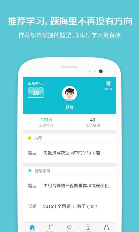 光子学习app_光子学习appapp下载_光子学习app中文版
