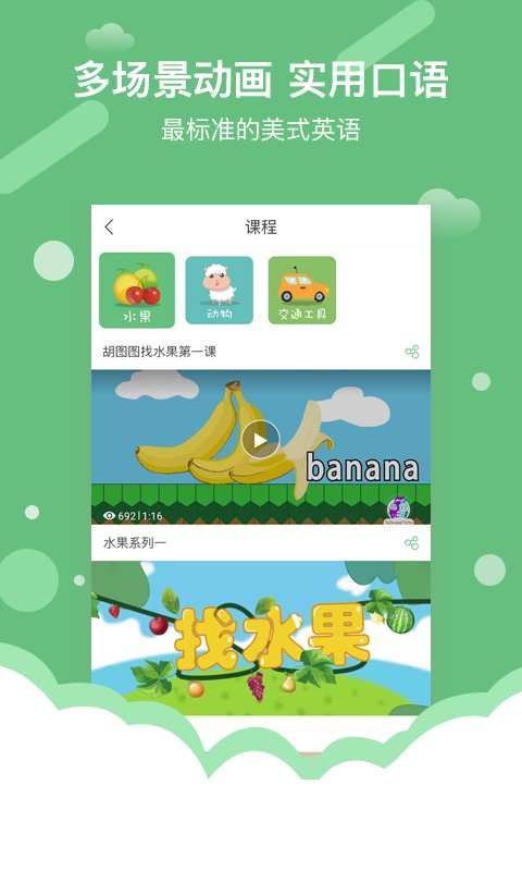 恐龙快乐英语下载_恐龙快乐英语下载中文版_恐龙快乐英语下载app下载