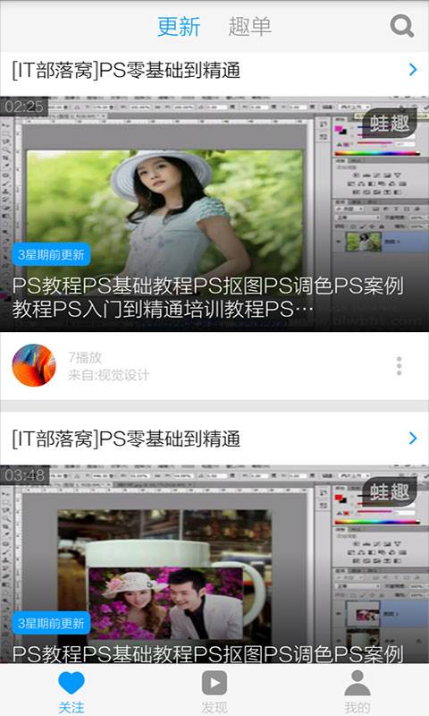 自学PS教程大全app_自学PS教程大全app中文版下载_自学PS教程大全app中文版下载