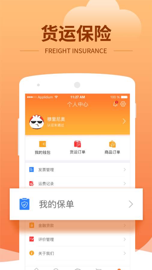 运力管家app_运力管家app安卓版下载_运力管家app手机游戏下载