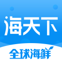 海天下