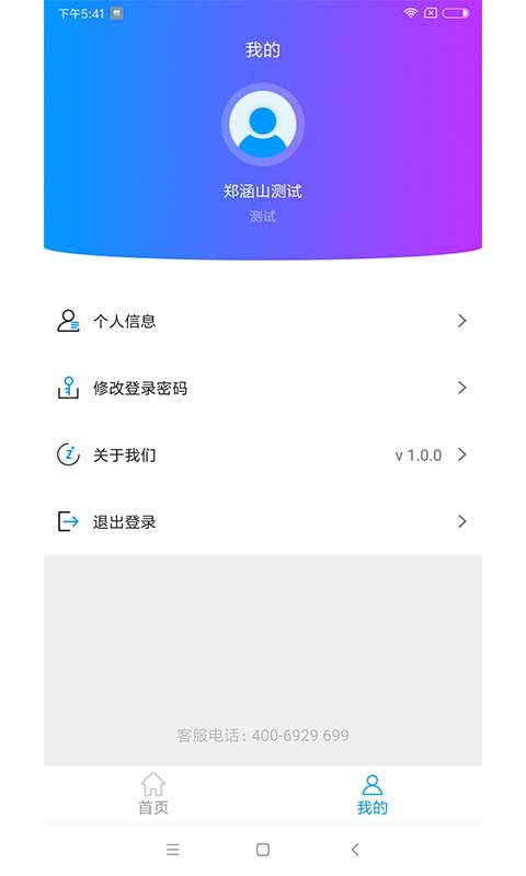 易买单管家下载_易买单管家下载最新版下载_易买单管家下载ios版下载