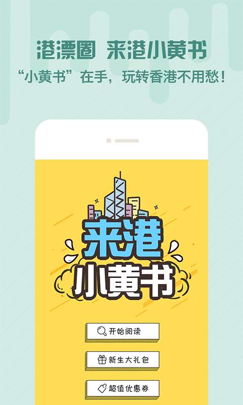 来港小黄书app_来港小黄书appapp下载_来港小黄书app小游戏