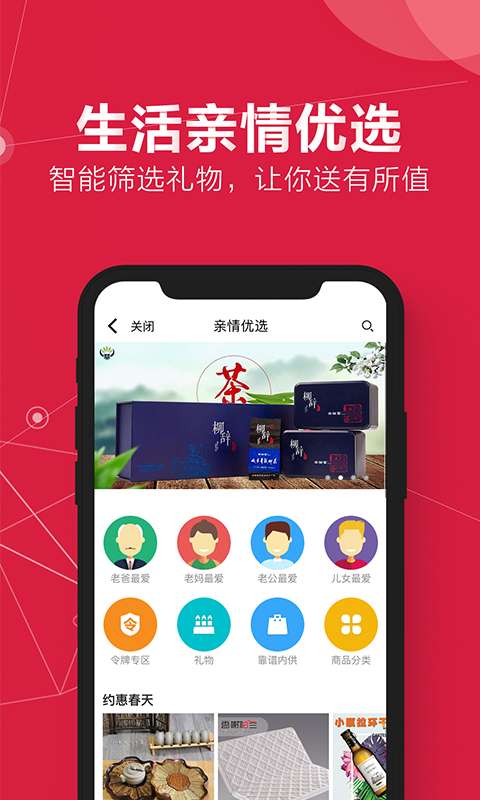 靠谱e家app_靠谱e家appiOS游戏下载_靠谱e家app积分版