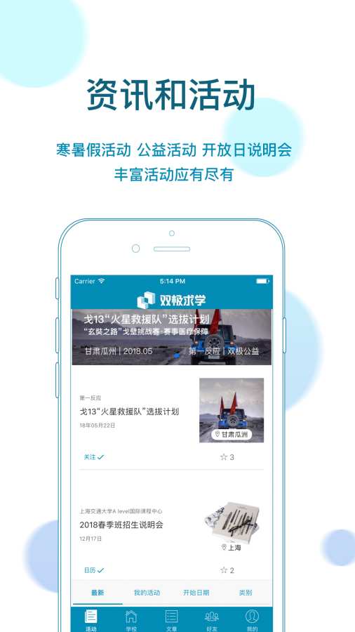 双极求学app_双极求学app安卓手机版免费下载_双极求学app安卓版