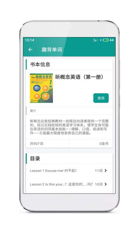 英语100app_英语100安卓版app_英语100 1.2手机版免费app