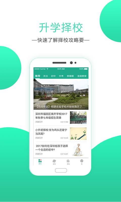 邦德家长通app_邦德家长通app下载_邦德家长通app电脑版下载