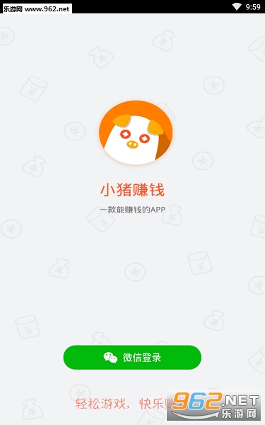 小猪赚钱真正的赚钱软件