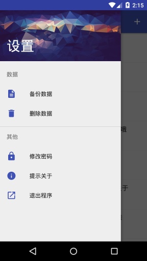 记住密码app_记住密码appapp下载_记住密码app安卓版下载