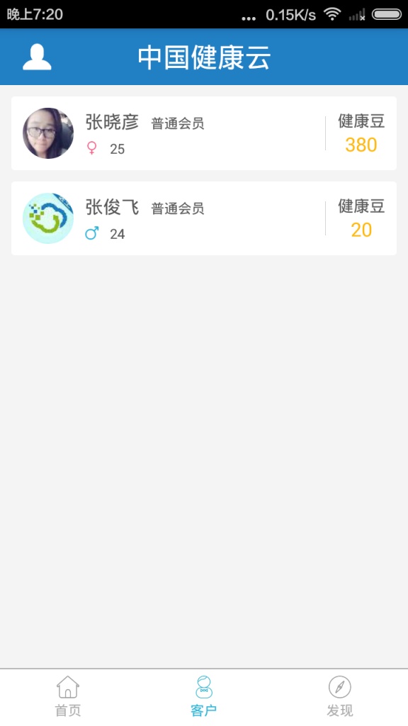 健康云医app_健康云医app下载_健康云医app下载