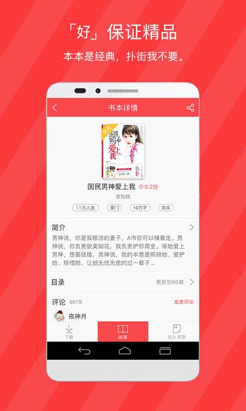小说阅读网app_小说阅读网app小游戏_小说阅读网app中文版
