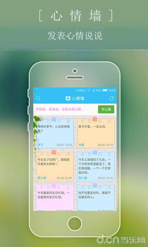 文字站app_文字站appapp下载_文字站app官方版