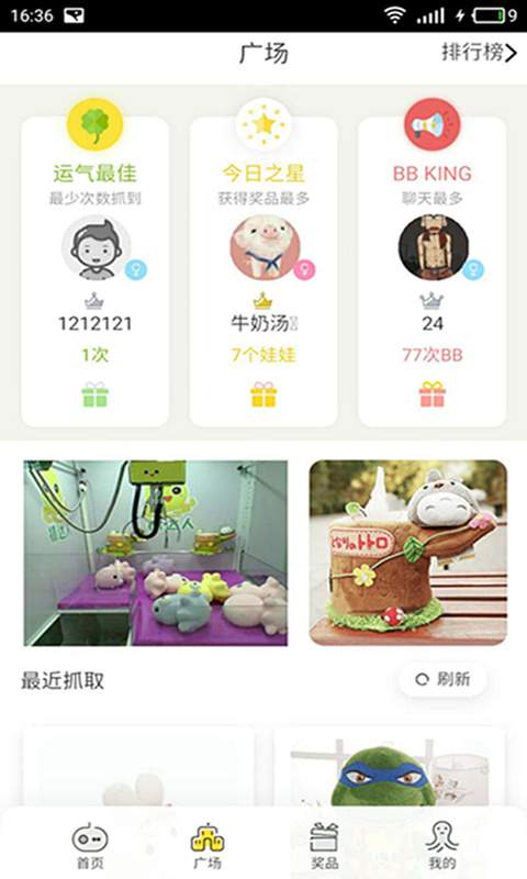 一起抓娃娃app_一起抓娃娃app下载_一起抓娃娃app最新版下载