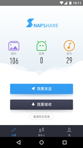 猎豹闪传 -无线传输文件app_猎豹闪传 -无线传输文件app最新官方版 V1.0.8.2下载