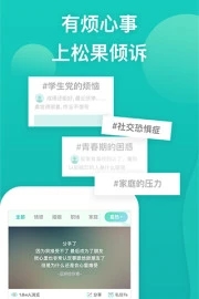 松果倾诉app下载_松果倾诉app下载中文版下载_松果倾诉app下载最新版下载