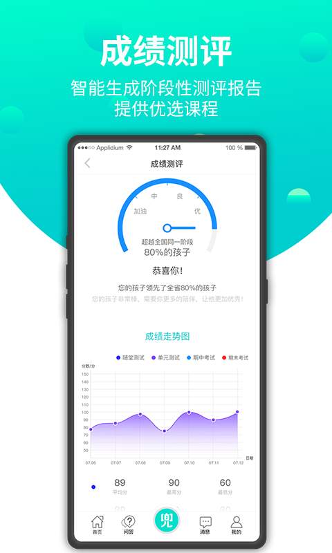 兜去学下载_兜去学下载app下载_兜去学下载中文版下载