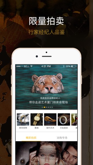 寺库我卖我拍app