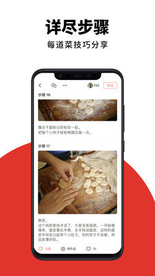 下厨房app下载-下厨房app官方版免费下载v7.7.5