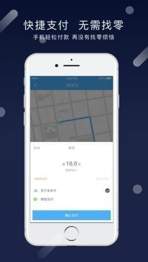 环球出行app