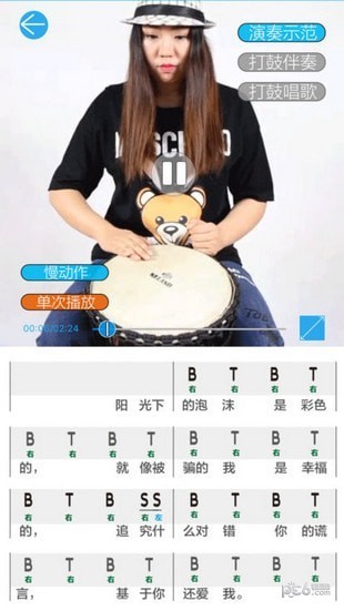橙石音乐课iOS