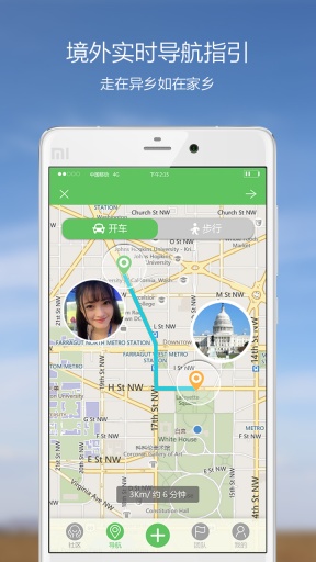 那里旅行app_那里旅行app官方版_那里旅行app手机版