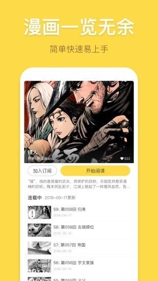 米兔漫画官网版下载-米兔漫画app下载v3.44.00