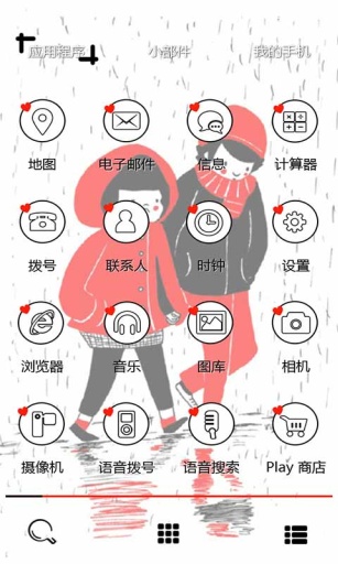 相守相依-点心主题壁纸美化app_相守相依-点心主题壁纸美化appios版下载