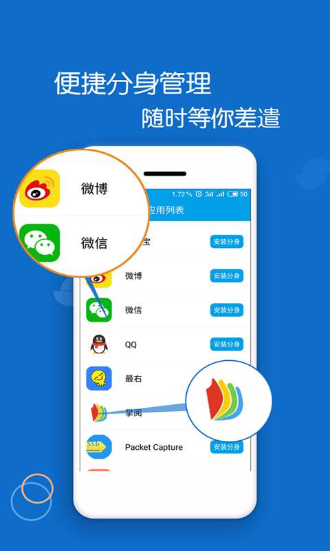 两个微信下载_两个微信下载手机版_两个微信下载下载