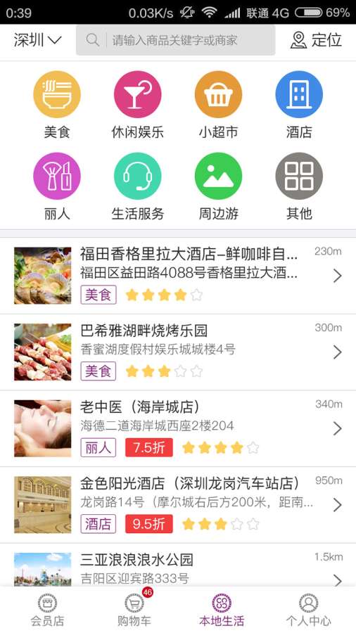 骚盒易购app_骚盒易购appapp下载_骚盒易购app下载