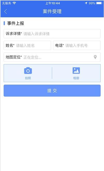 鹤城治理中心app下载-鹤城治理中心官方版下载v1.0.41
