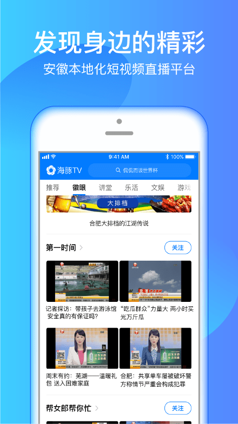 海豚电视app下载_海豚电视安卓最新版下载v3.4.69