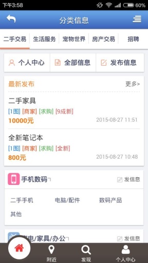 信阳微网app_信阳微网app小游戏_信阳微网app安卓手机版免费下载
