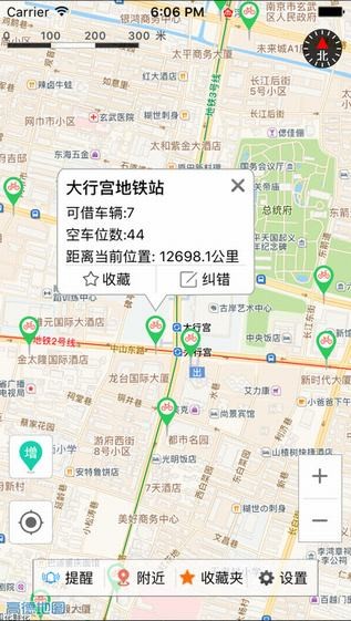 南京自行车app