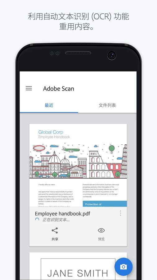 Adobe Scanapp