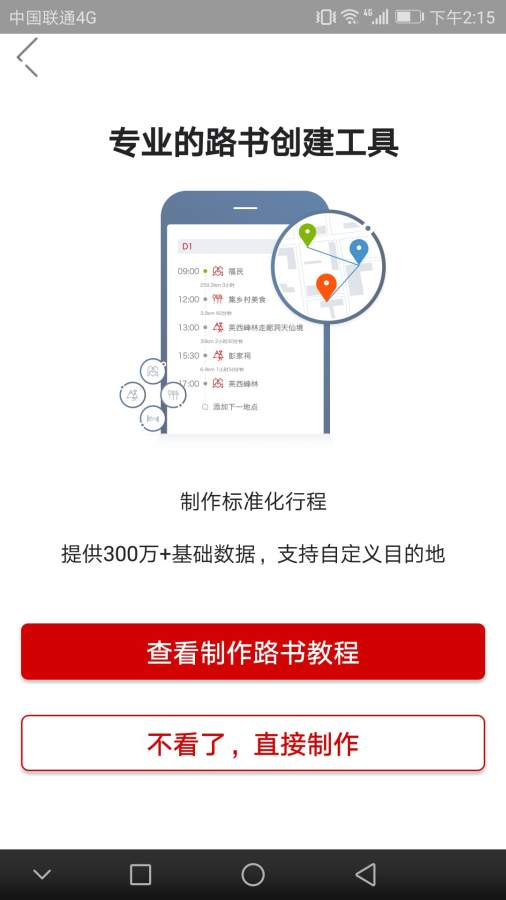 阿哈自驾app_阿哈自驾appiOS游戏下载_阿哈自驾appapp下载