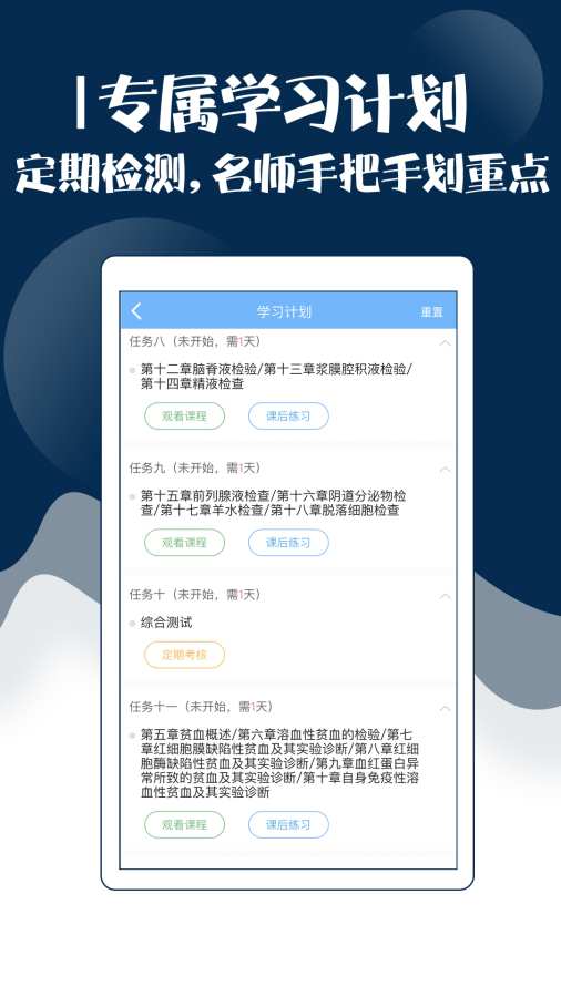 技师中级职称考试宝典app_技师中级职称考试宝典appiOS游戏下载