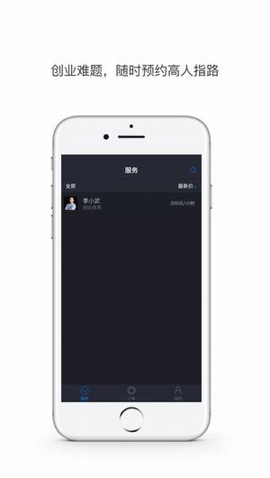 秒啊时交所app