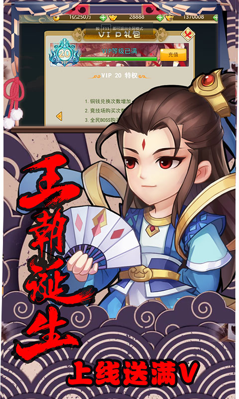 轩辕剑群侠录（至尊特权）破解版1.0.0