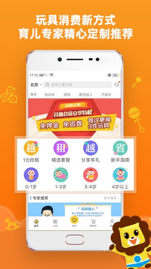 玩具超人app下载_玩具超人app下载中文版下载_玩具超人app下载手机游戏下载