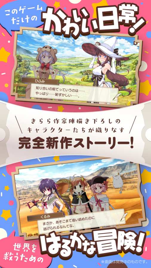 きららファンタジアapp_きららファンタジア安卓版app_きららファンタジア 2.2.0手机版免费app