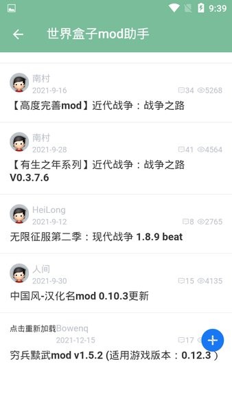 世界盒子mod中文站app下载