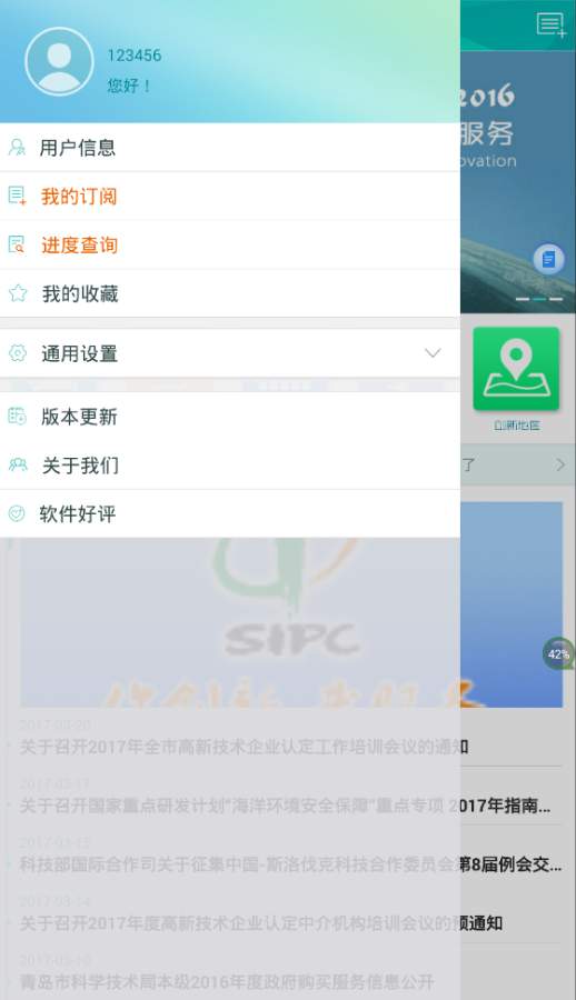 科技通app_科技通app安卓手机版免费下载_科技通app官网下载手机版