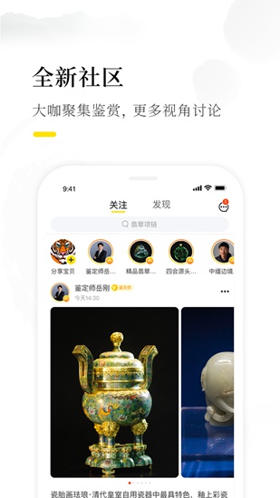 天天鉴宝app下载_天天鉴宝app下载中文版下载_天天鉴宝app下载电脑版下载