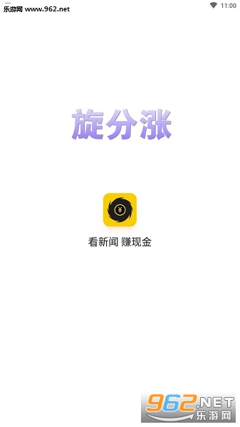 旋分涨app