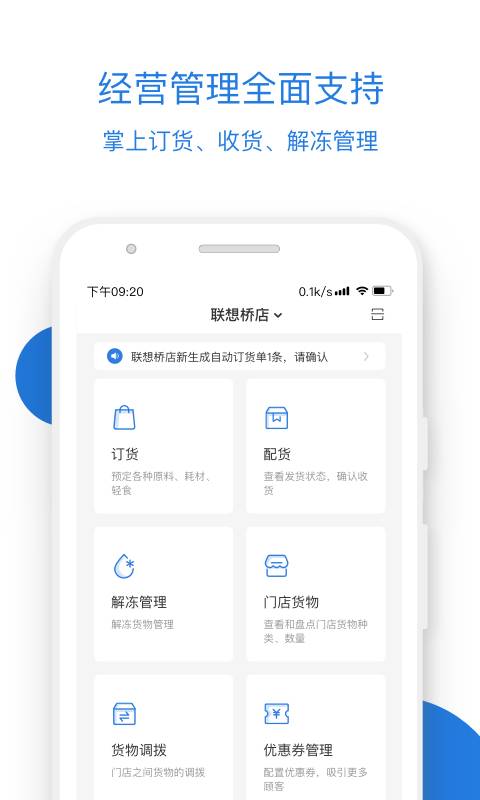 luckin合作伙伴下载_luckin合作伙伴下载中文版下载_luckin合作伙伴下载手机版