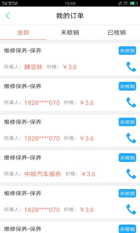 我车-商户端app_我车-商户端app最新官方版 V1.0.8.2下载 _我车-商户端appios版下载