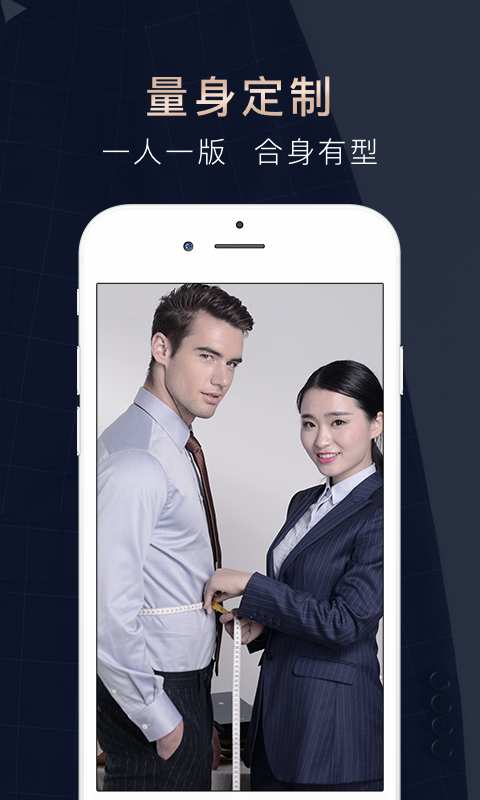 衣邦人app_衣邦人app官方正版_衣邦人app中文版下载