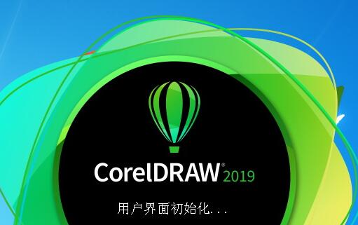 ﻿如何解决coreldraw2019进不去闪退的问题——如何闪退CorelDRAW 2019的启动界面？